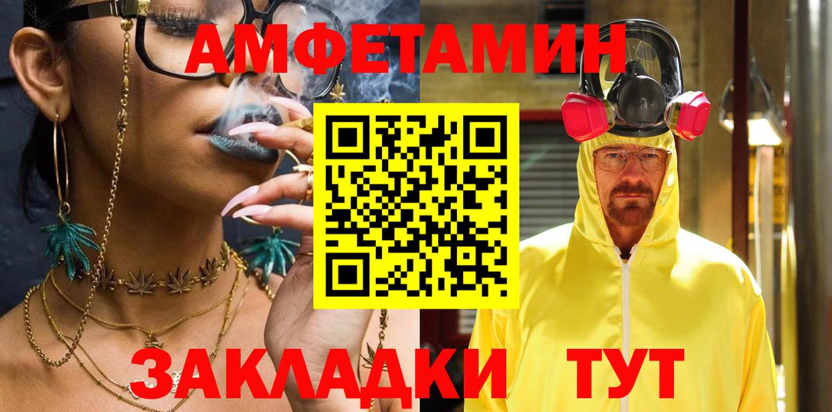 Амфетамин Premium Старая Русса
