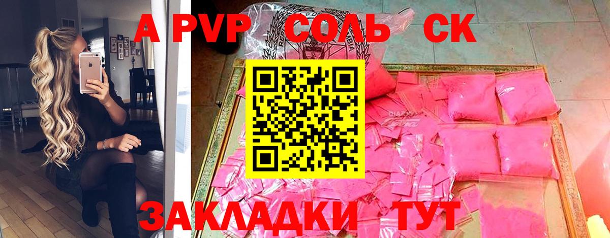 Альфа ПВП СК КРИС Старая Русса