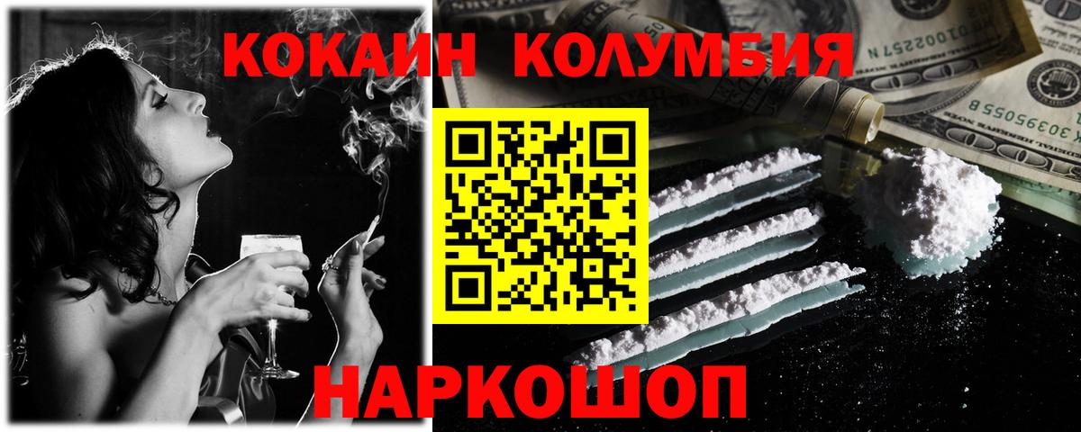 Cocaine 99%  Cocaine VHQ  Вход с VPN  Старая Русса 