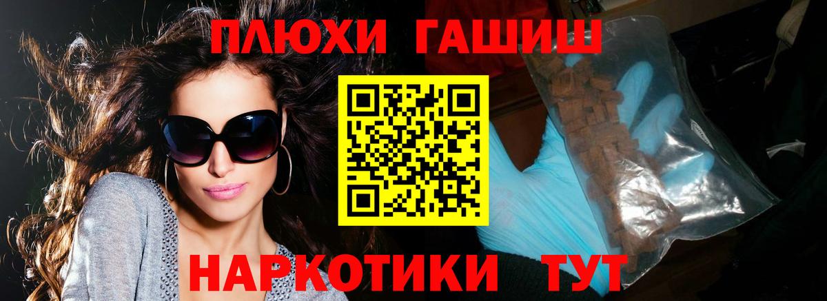 ГАШИШ  ГАШИШ AMNESIA HAZE  магазин продажи наркотиков  Старая Русса  ГАШ 40% ТГК  Вход с VPN 