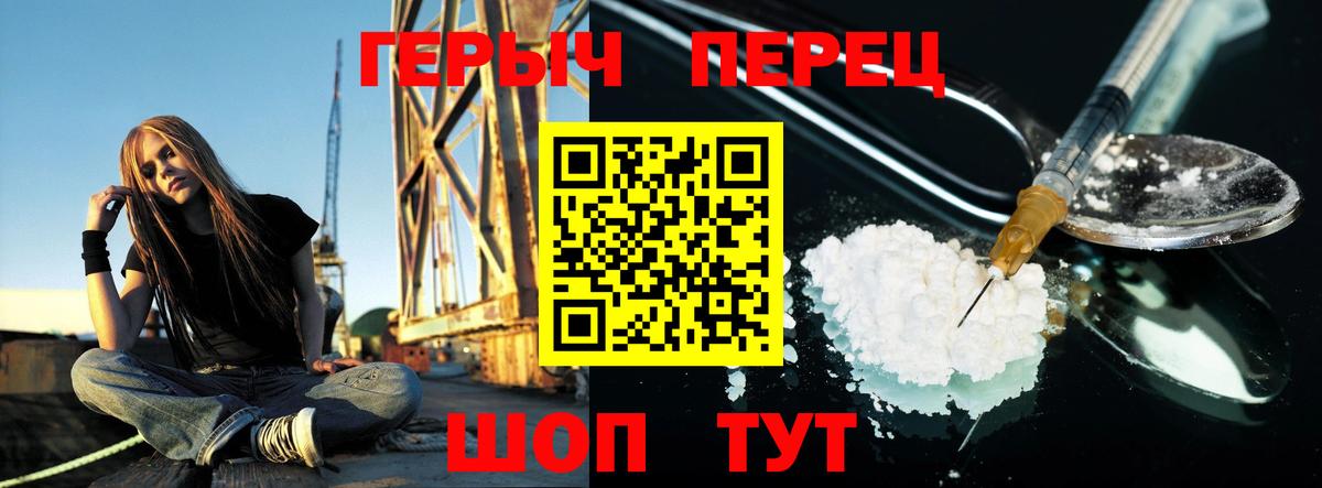 ГЕРОИН белый  Вход с VPN  Старая Русса 