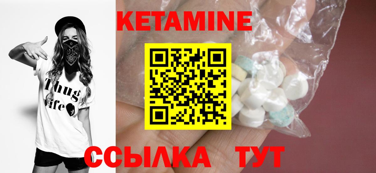 Старая Русса  КЕТАМИН ketamine  Вход с VPN  КЕТАМИН VHQ 