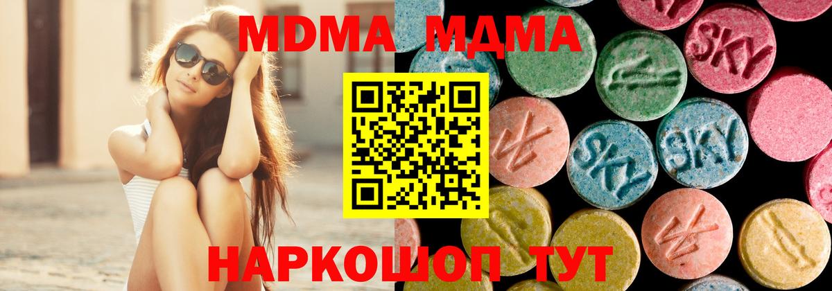 МДМА Molly Старая Русса
