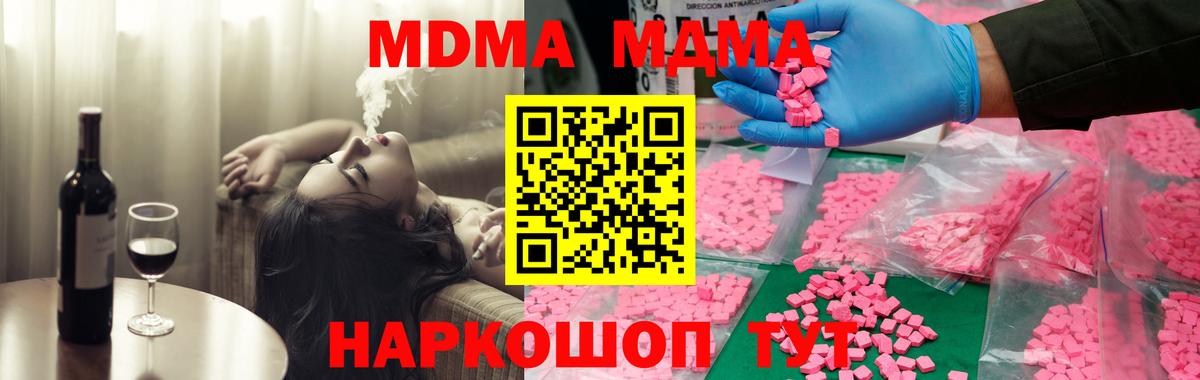 МДМА молли  МДМА молли  Вход с VPN  Старая Русса 