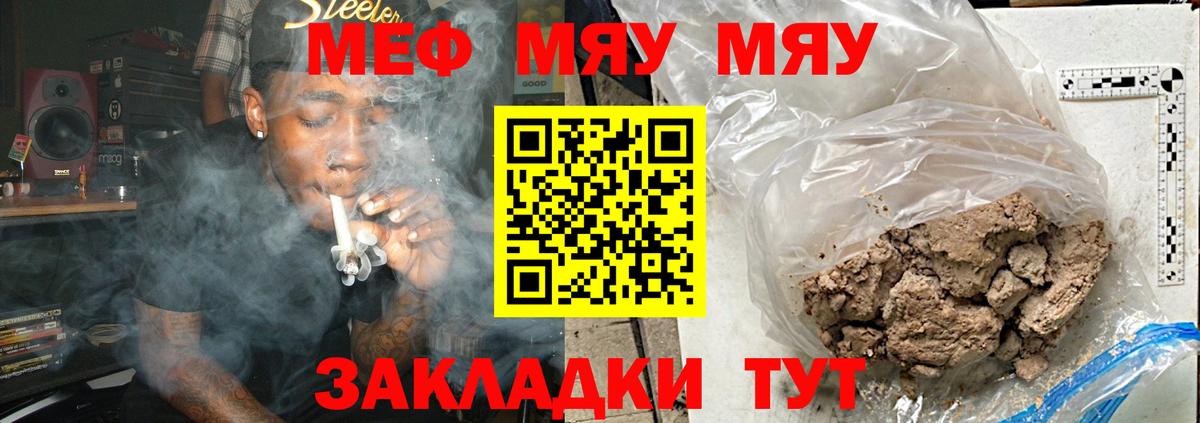 Меф мука Старая Русса