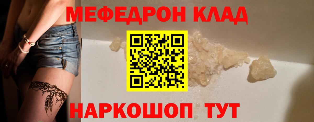 Старая Русса  Меф  Вход с VPN  МЕФ  Мефедрон mephedrone 