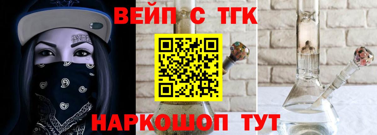 Старая Русса  Дистиллят ТГК THC oil  Вход с VPN 